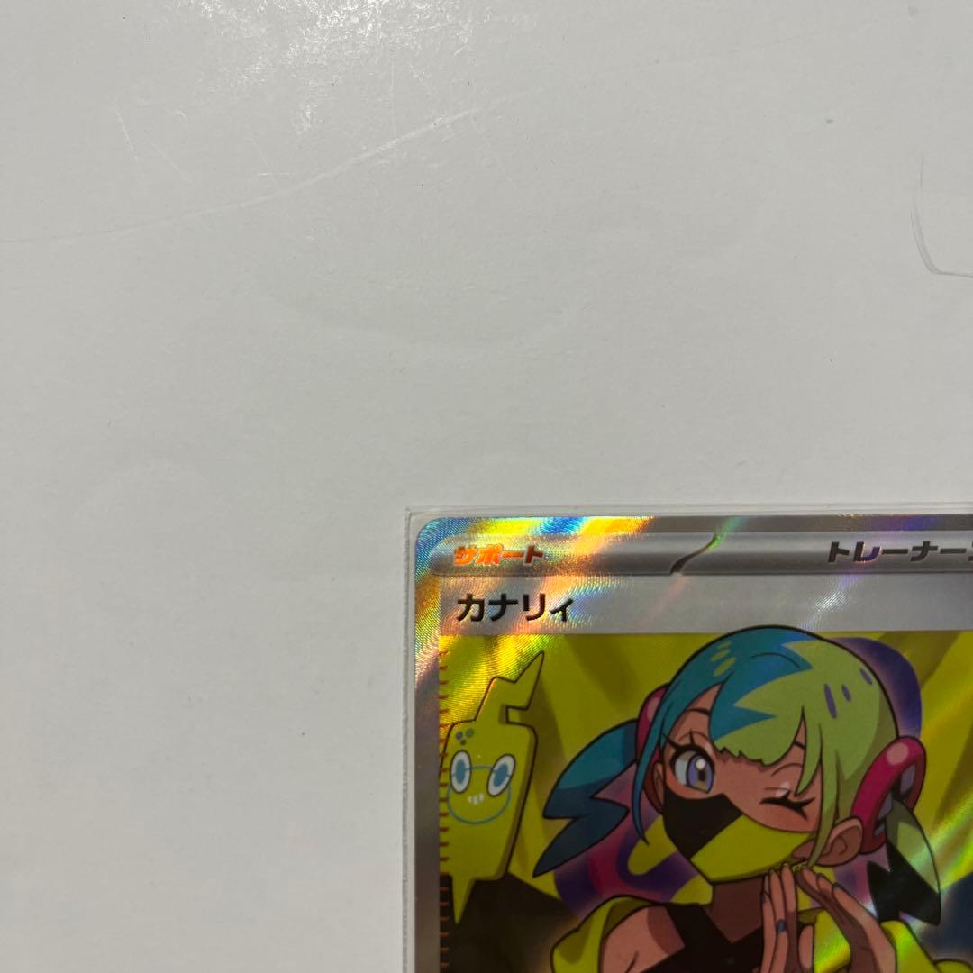 ⭐︎ カナリィ SAR SR セット売り⭐︎ まとめ売り❣️ メガドリームex 収録