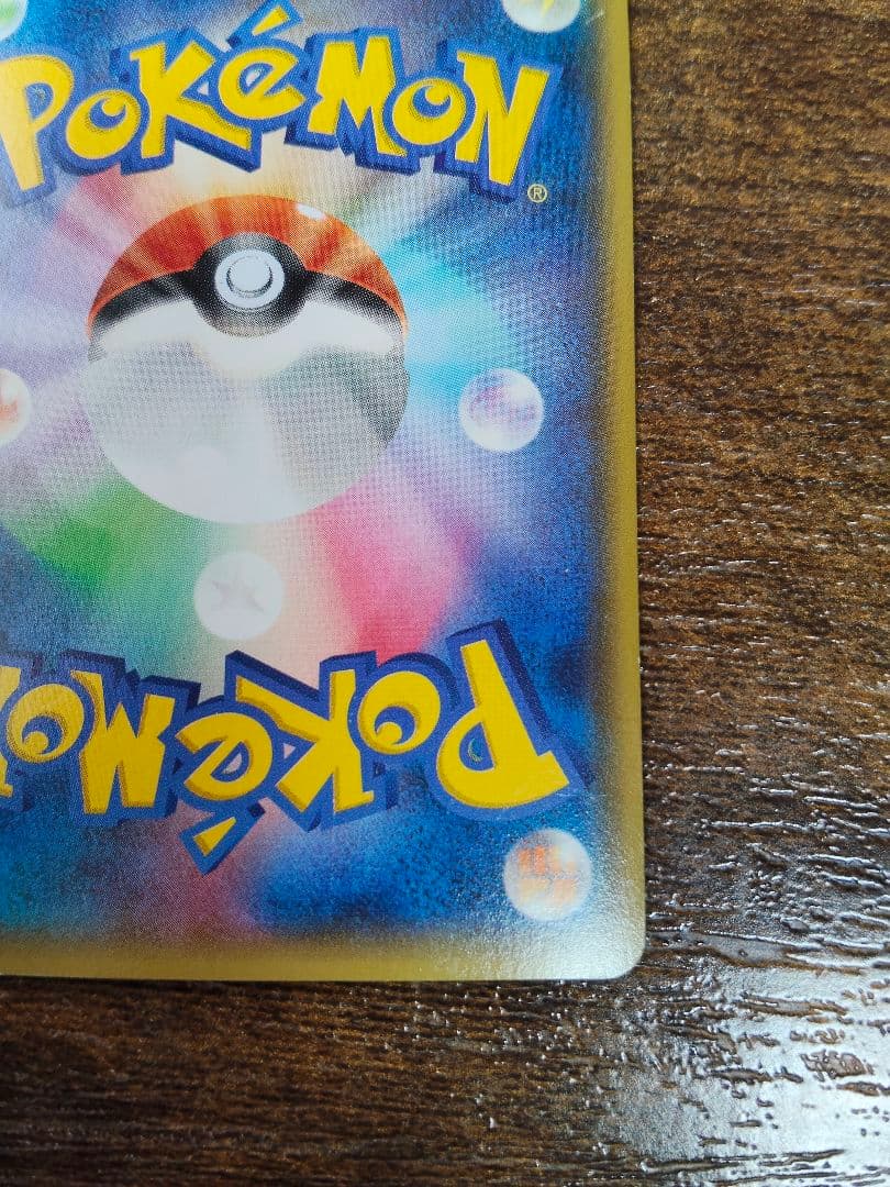 マグマ団のグラードンEX RR