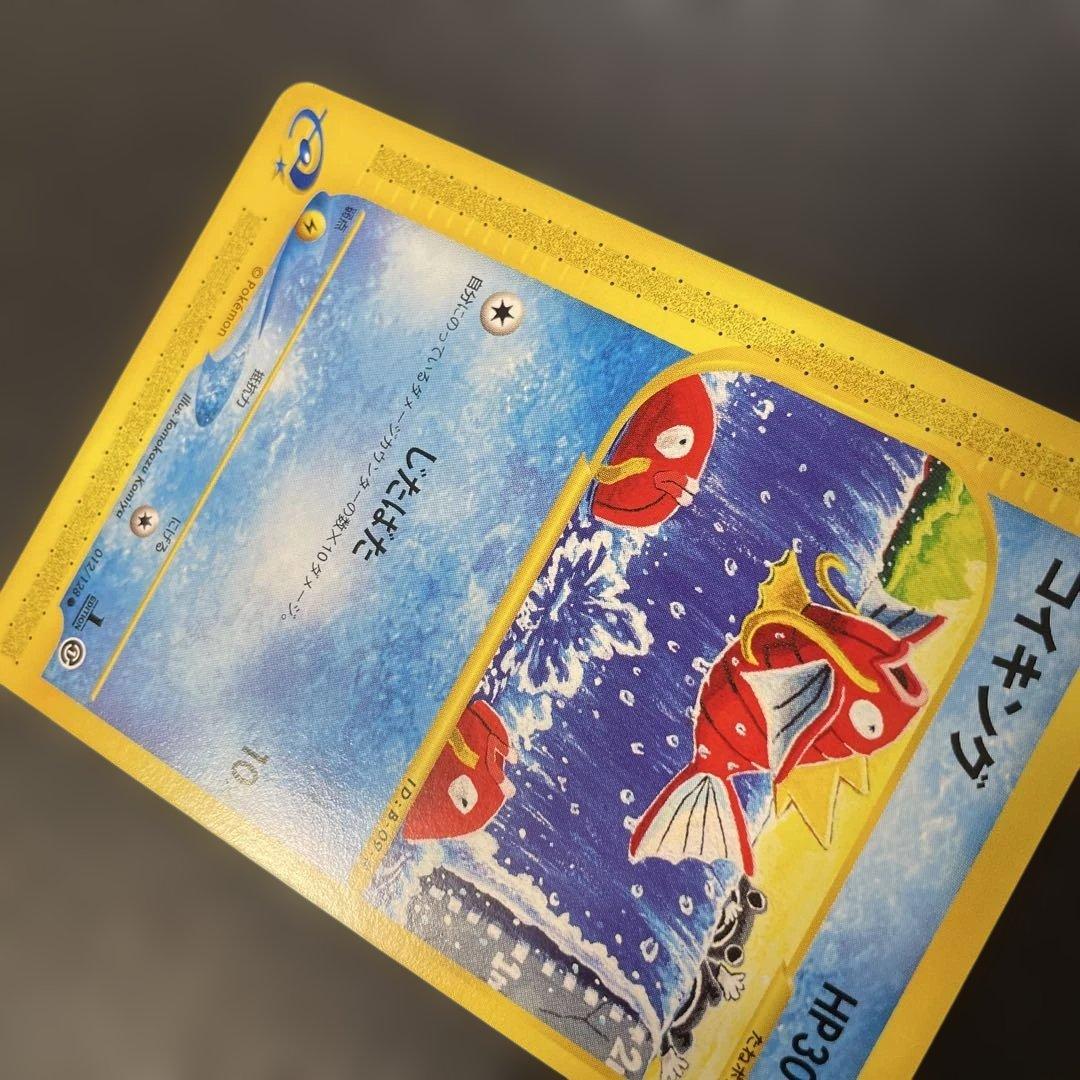 ポケモンカードe コイキング 第1弾基本拡張パック 012/128 2c1