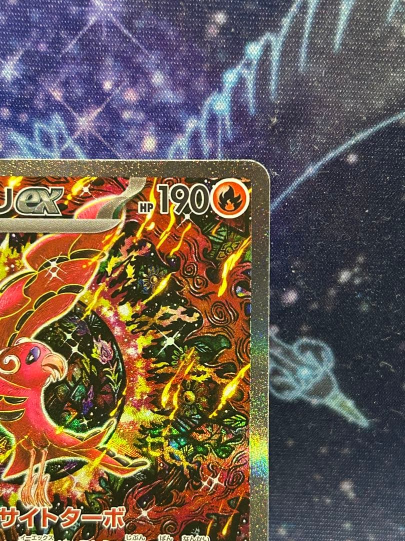 オドリドリex SAR 美品