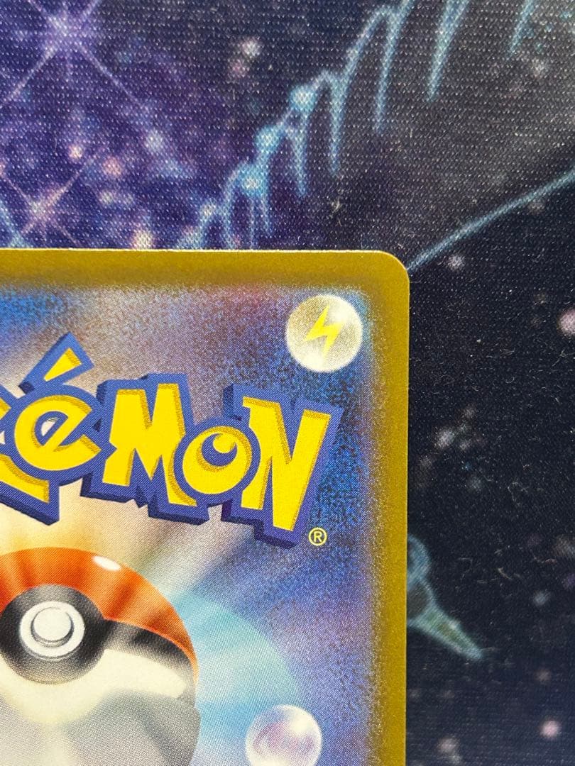 オドリドリex SAR 美品