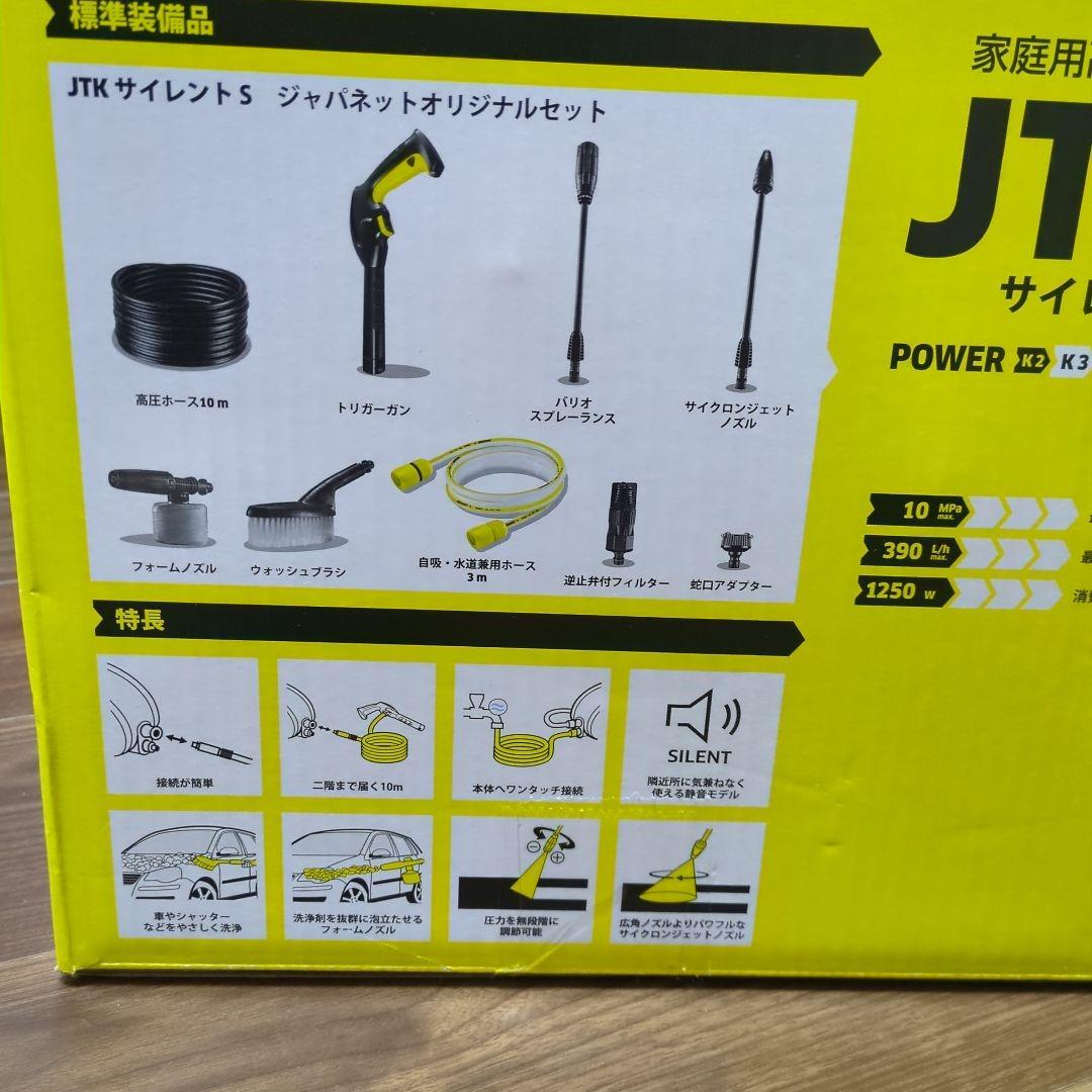 KARCHER JTK 高圧洗浄機 本体