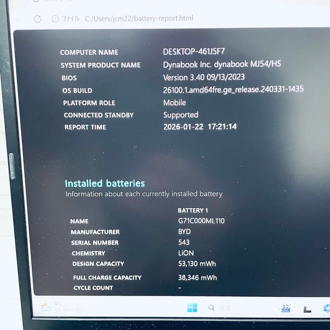 DYNABOOK MJ54/HS i5第11世代オフィス2024 フルHD 東芝