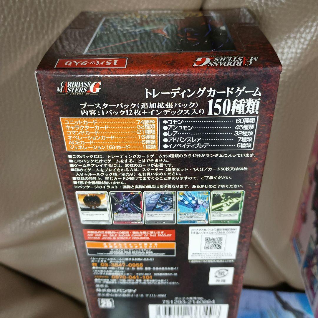 ガンダムウォー 未開封ブースター３箱と未開封スターター２箱他のセット