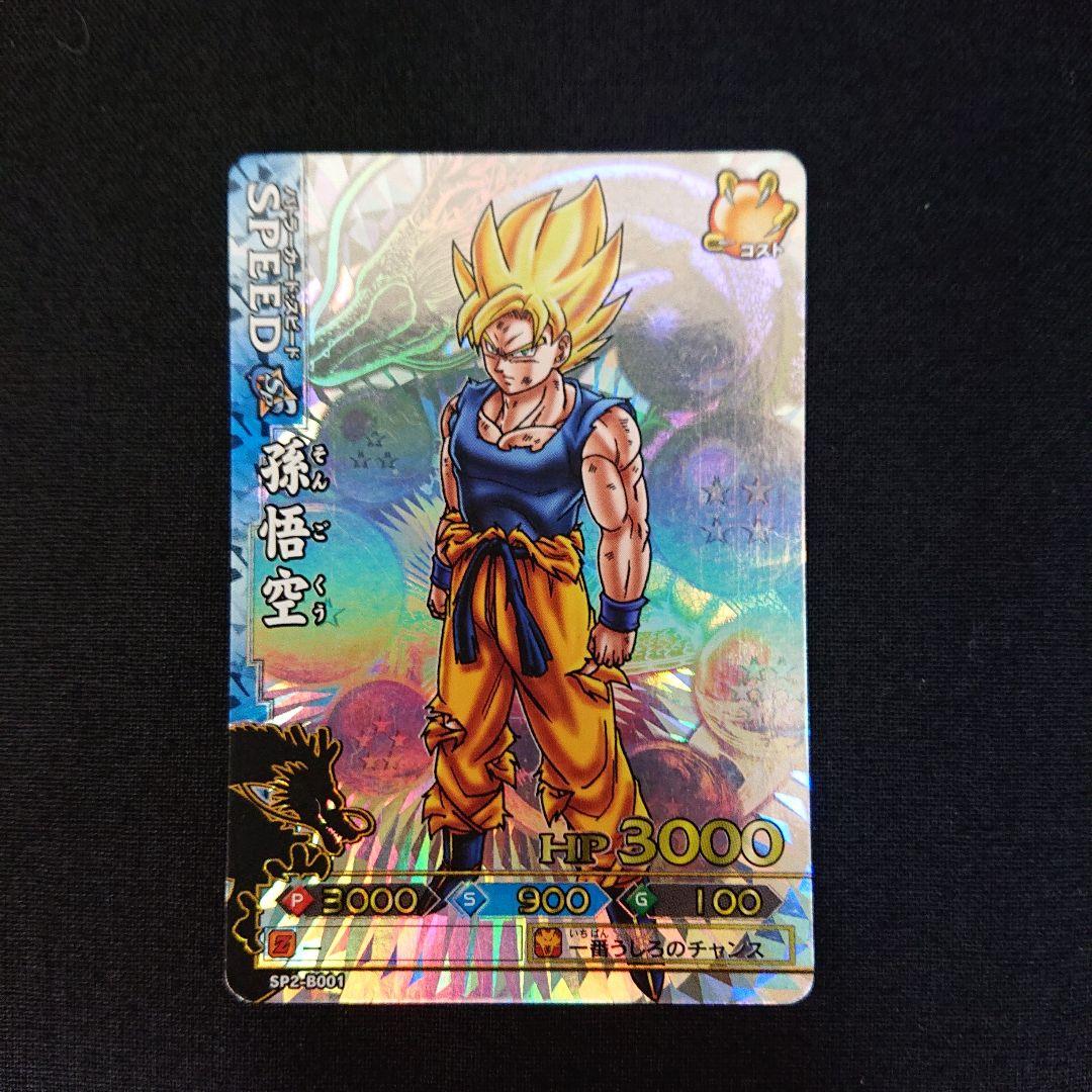 ドラゴンボール カードダス データカードダス ドラゴンバトラーズ SP コンプ