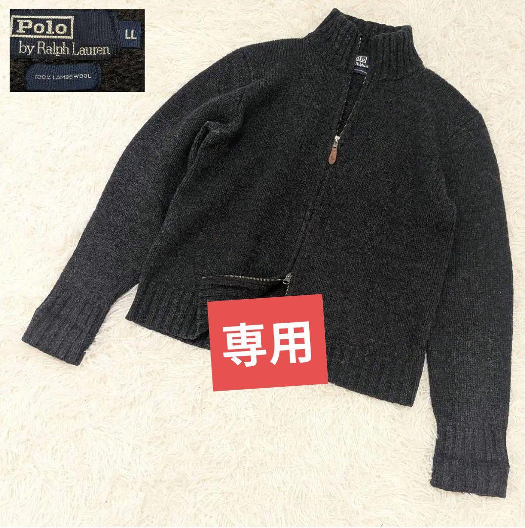 ✨美品✨Polo by Ralph Lauren✨ ジップアップ　ニット　LL