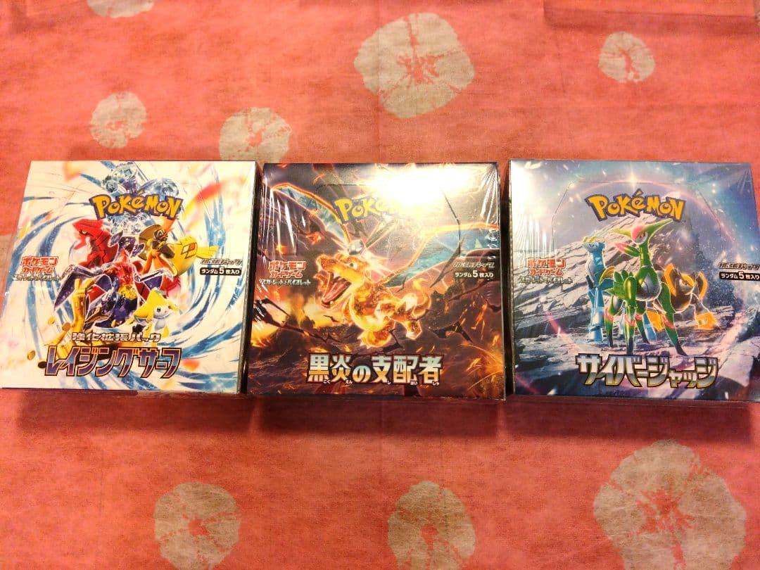 黒煙の支配者 レイジングサーフ サイバージャッジ3box　新品未開封シュリ付