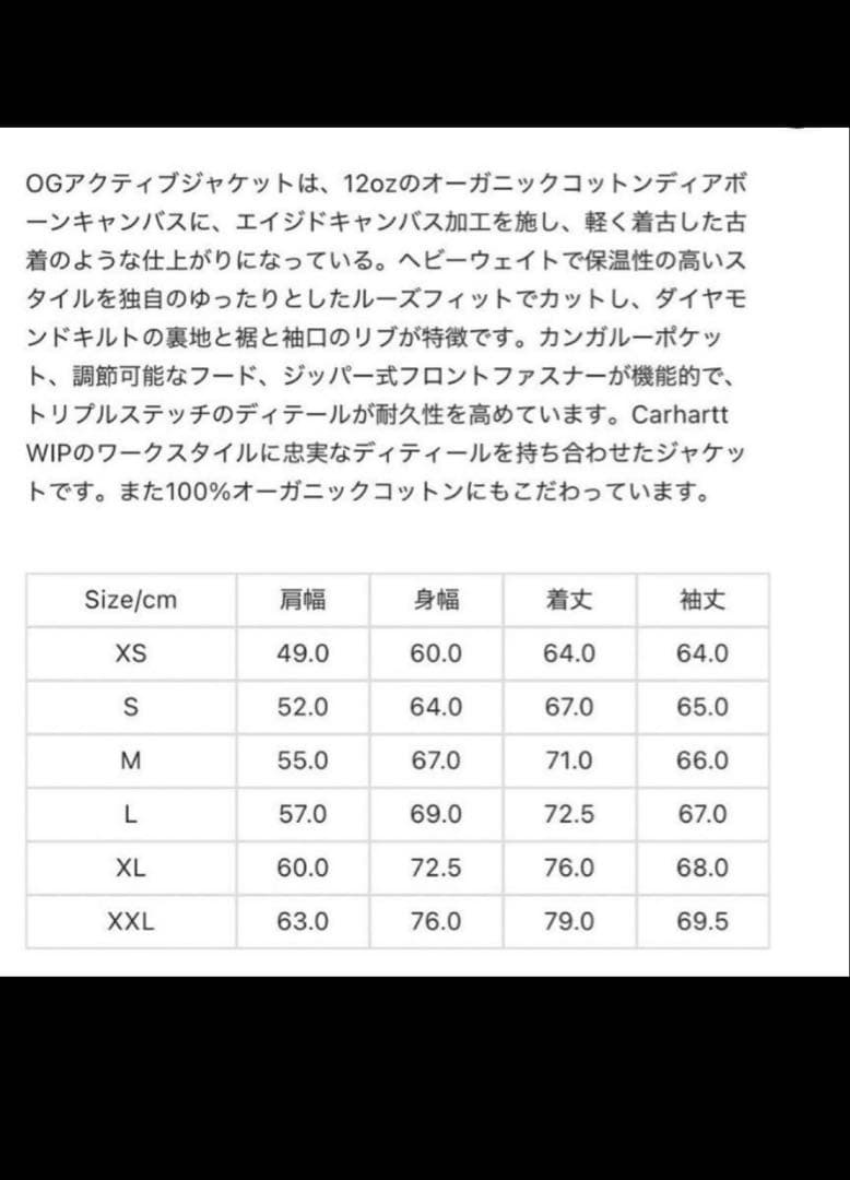 Carhartt WIP OG ACTIVE JACKET ブラック L