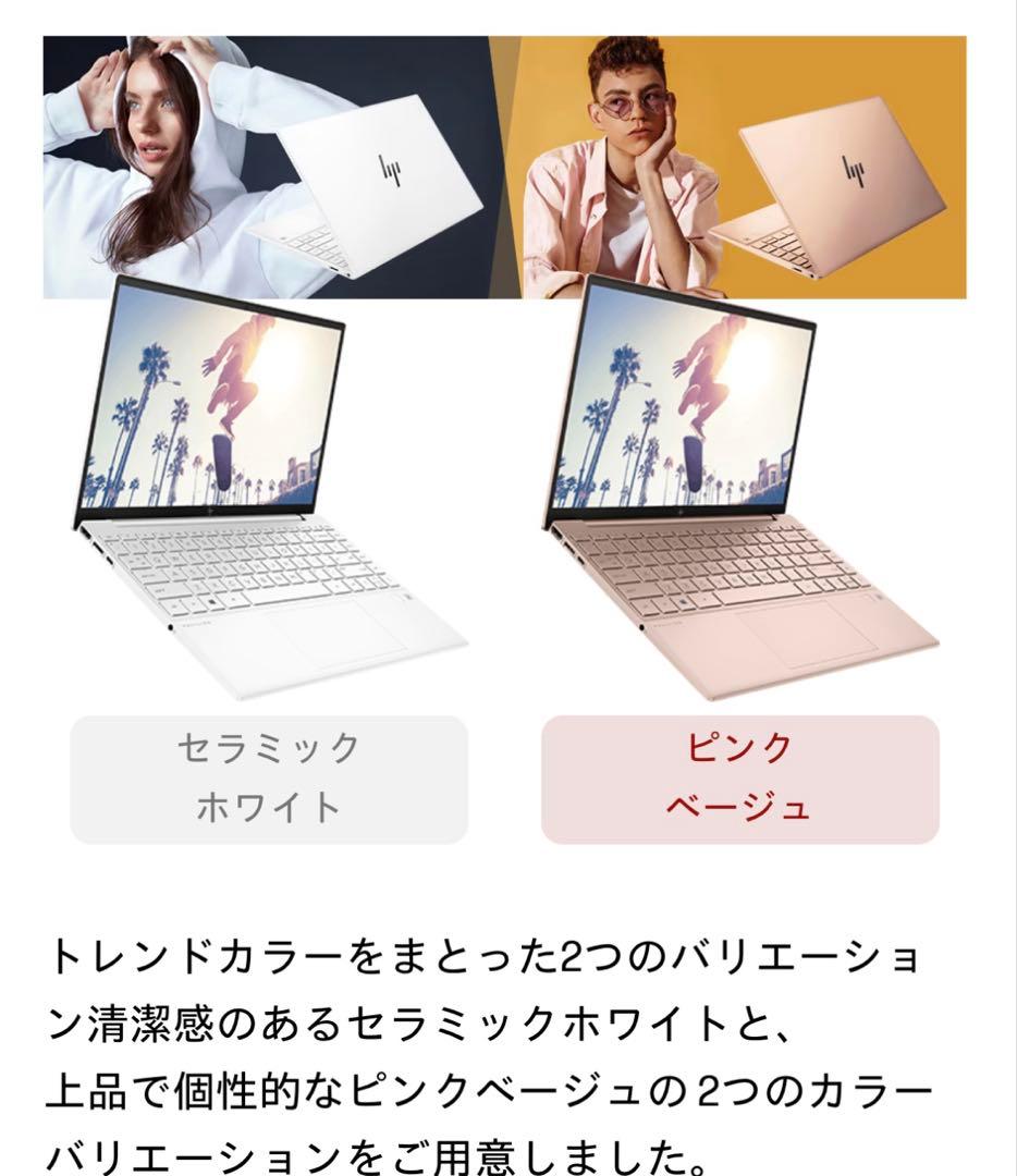 HP Pavilion Aero 13-be2000 スタンダードモデルG3