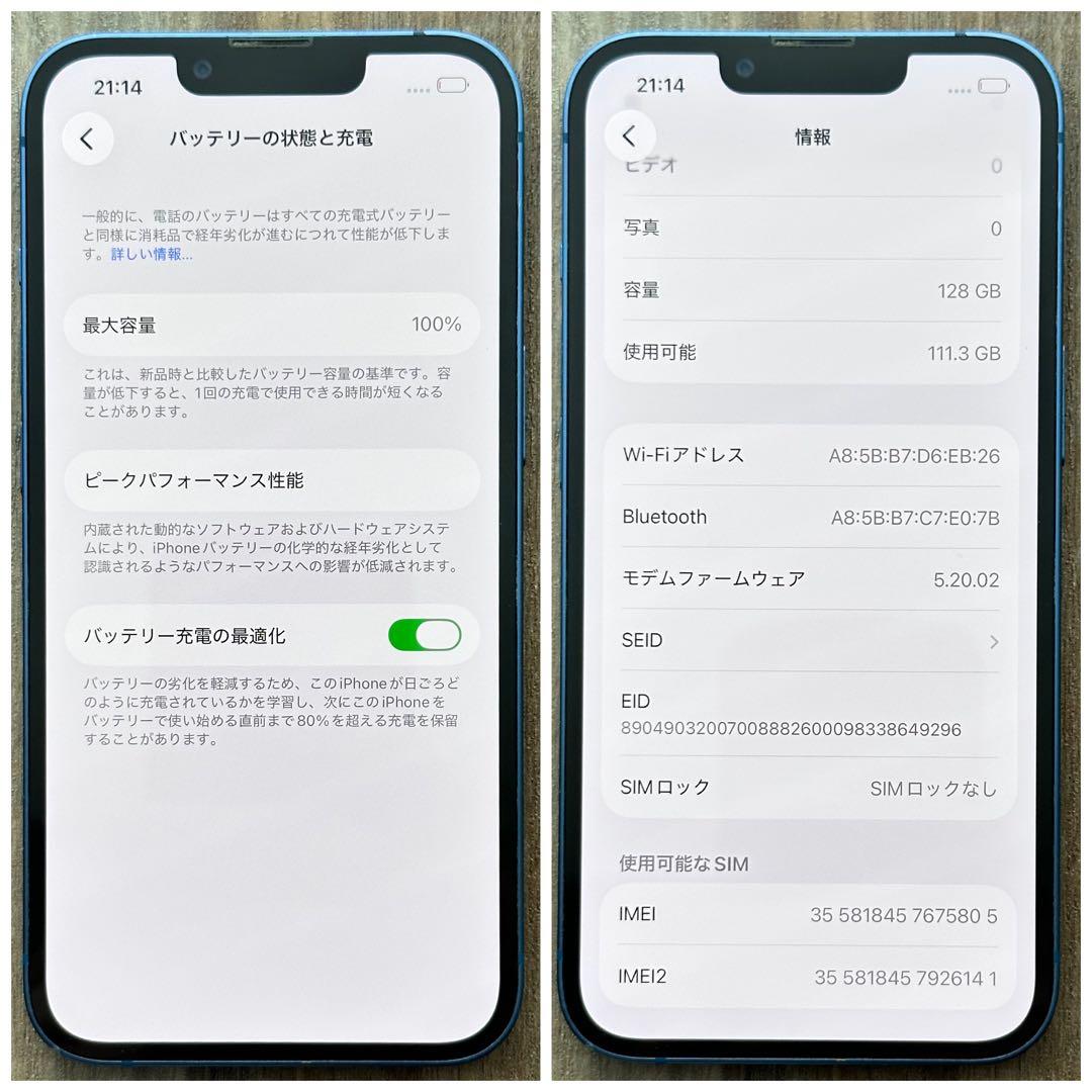 【良品◎】iPhone13 本体 Blue 128GB SIMフリー