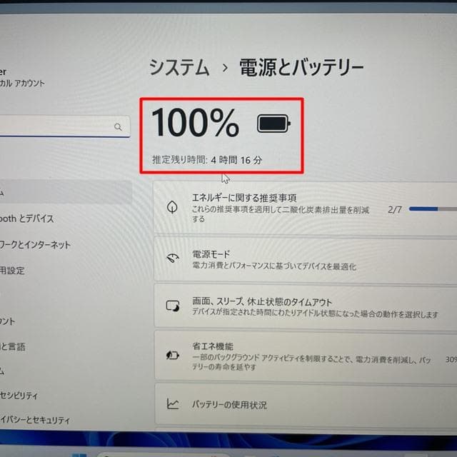 美品&Win11！超薄型軽量★富士通LIFEBOOKノートパソコンU9310D