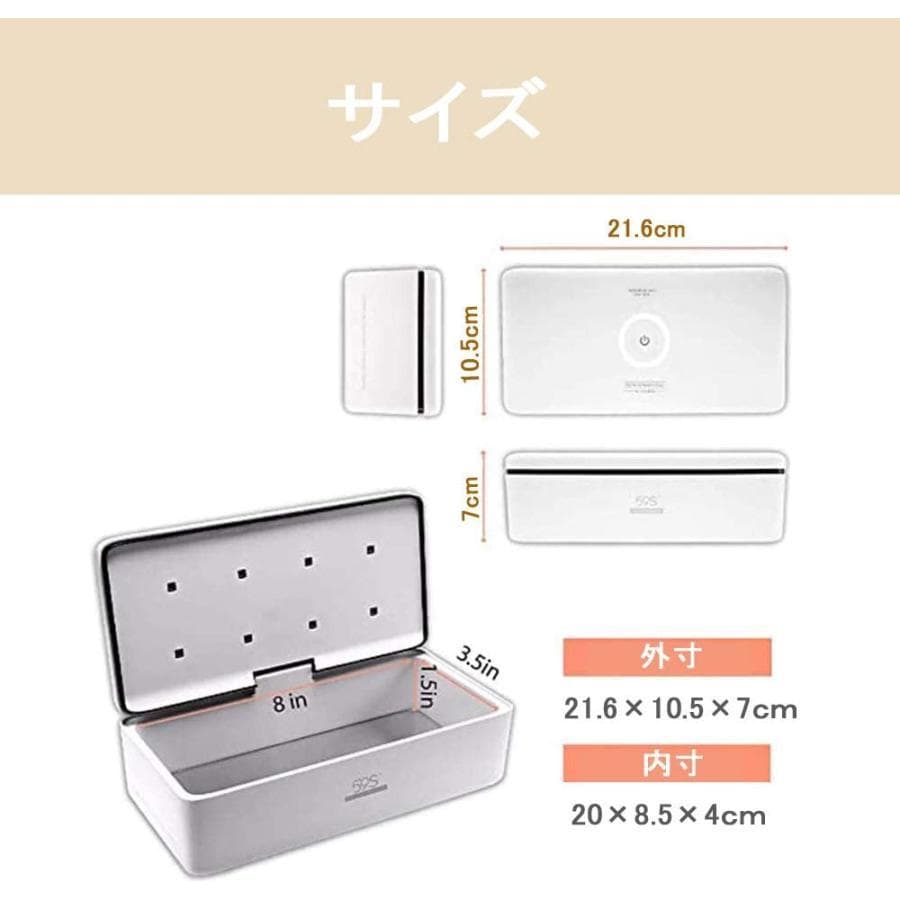 3分間で99%以上除菌 UV-C LED除菌ボックス 59S 蔵王産業(株)