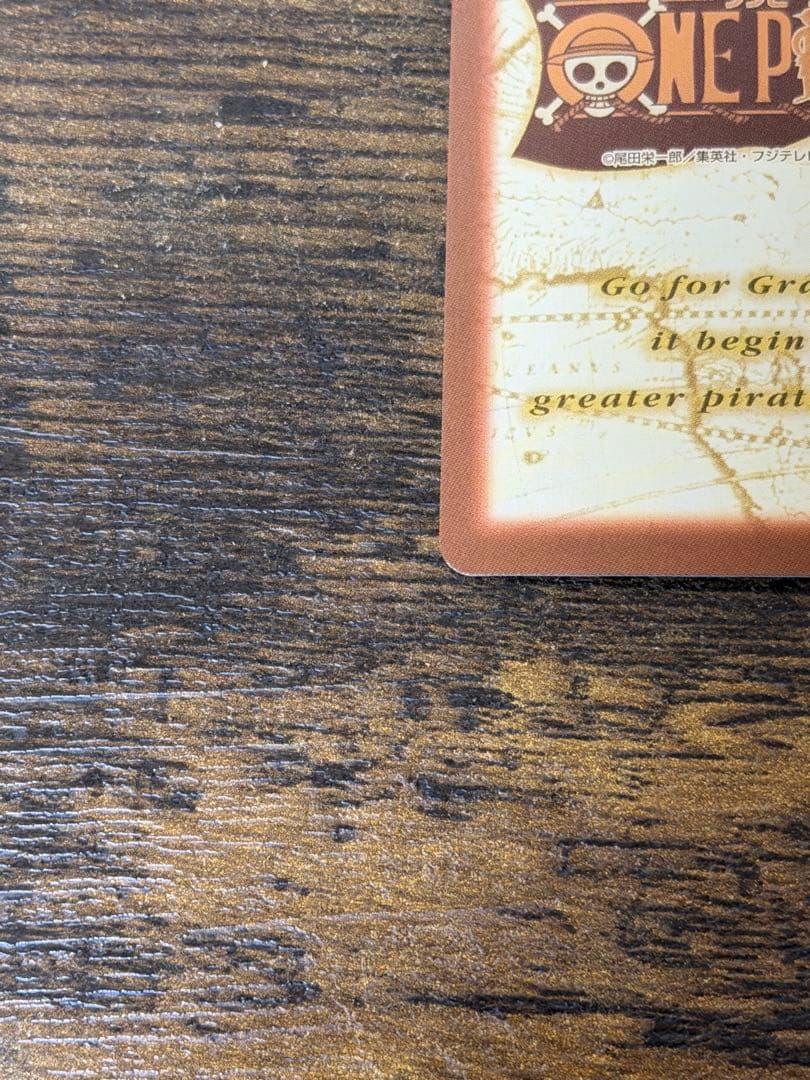 初期　2000年製　s17 冒険の夜明け　ワンピース　ハイパーバトル　ルフィ海賊