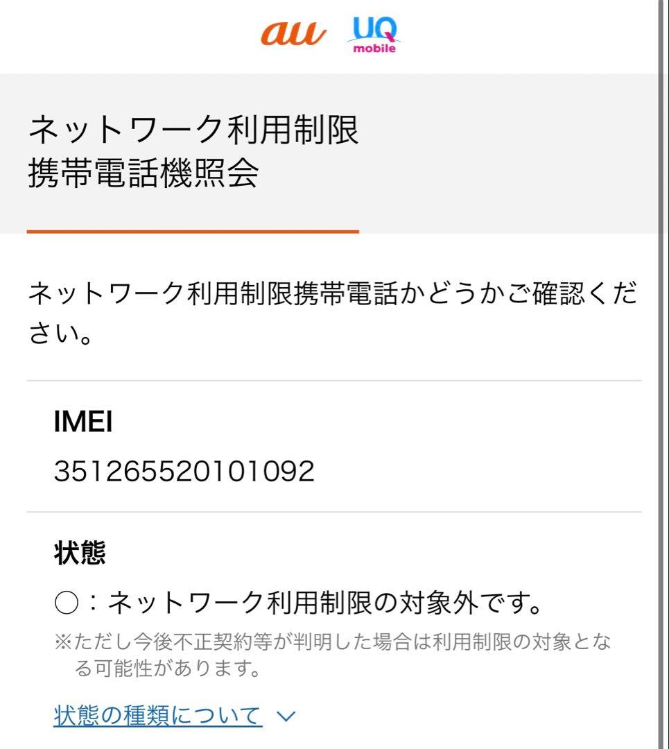 samsung galaxy z fold 5 au版 simフリー 256GB