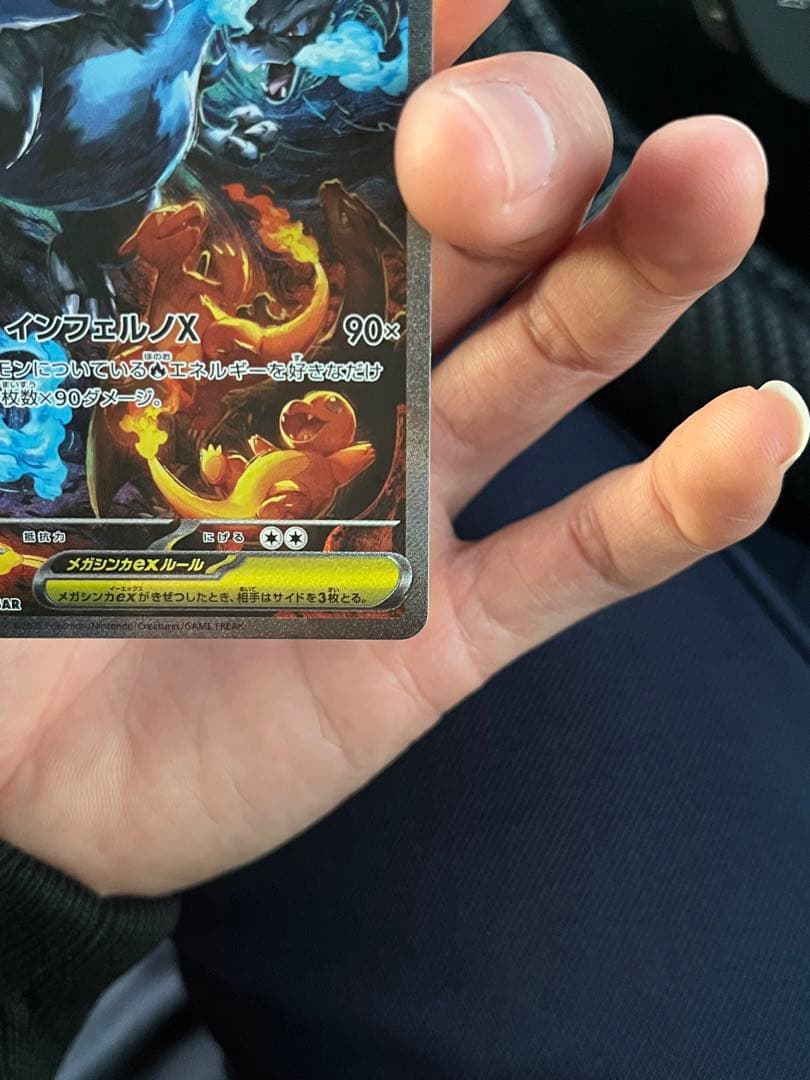 メガリザードンX EX ポケモンカード