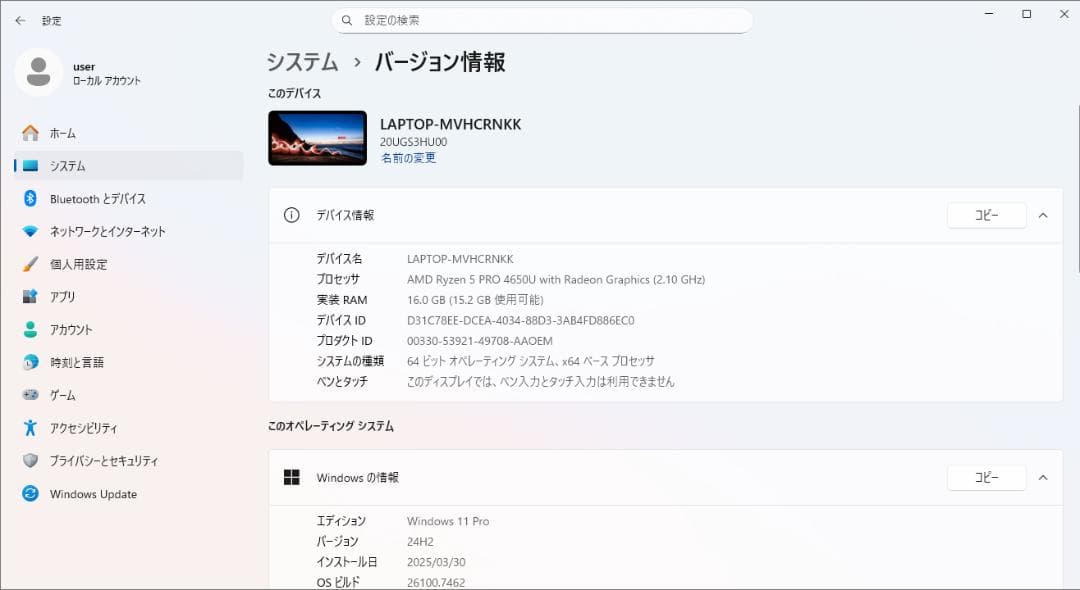Windowsノート本体 ThinkPad X13 Gen1 AMD Ryzen/16GB/256GB