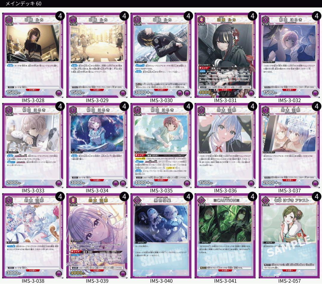 ユニオンアリーナ コメティック デッキ 入れ替えパーツ付き