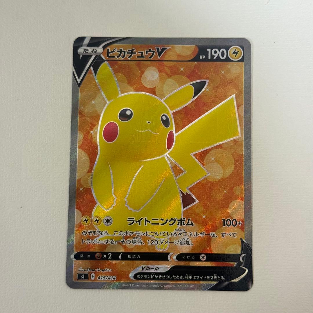 ピカチュウV 415/414 219/414 セット