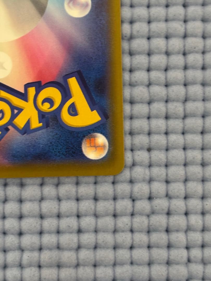 コ*ョ様 ピカチュウex SAR