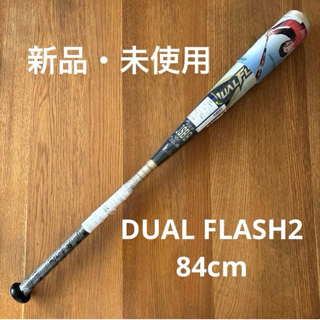 【ASICS】野球用バット 軟式 84cm DUAL FLASH2
