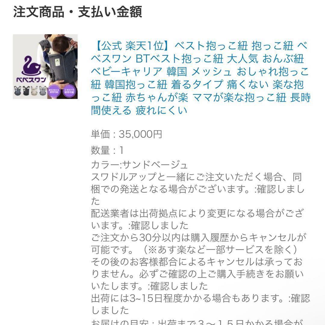 【新品未開封】サンドベージュ Bebe Swan BTベスト抱っこ紐