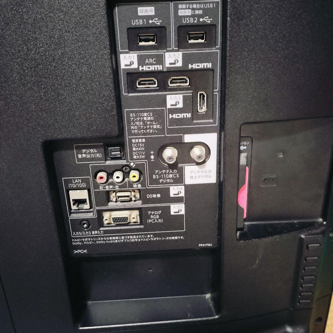 SHARPAQUOS LC-50W30 50インチ大画面液晶テレビ 2015年製