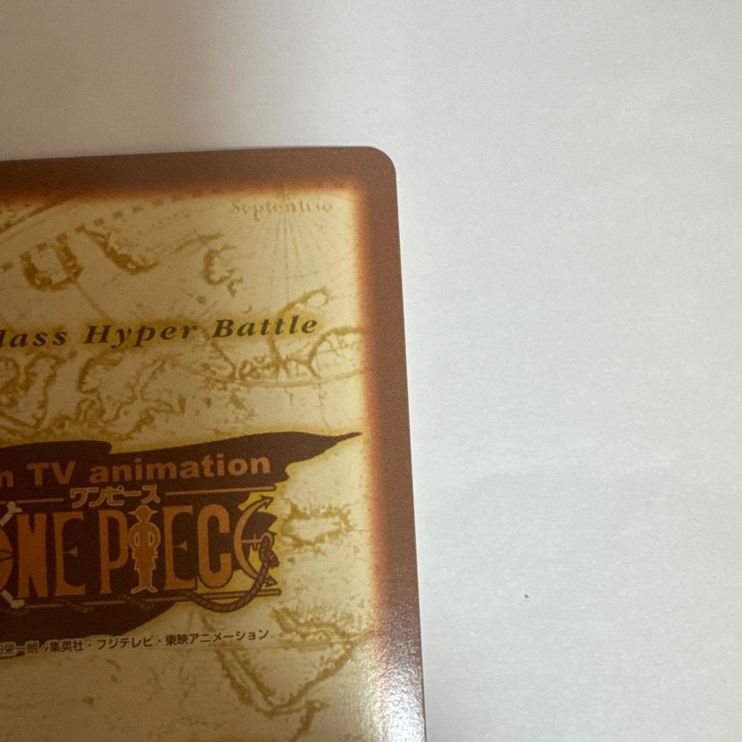 ワンピース カードダス ハイパーバトル C14 シャンクス クス　C14