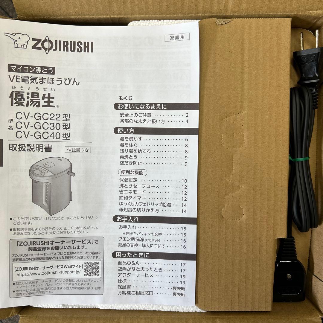 503301 象印マホービン 電気ポット 4.0L CV-GC40-TL