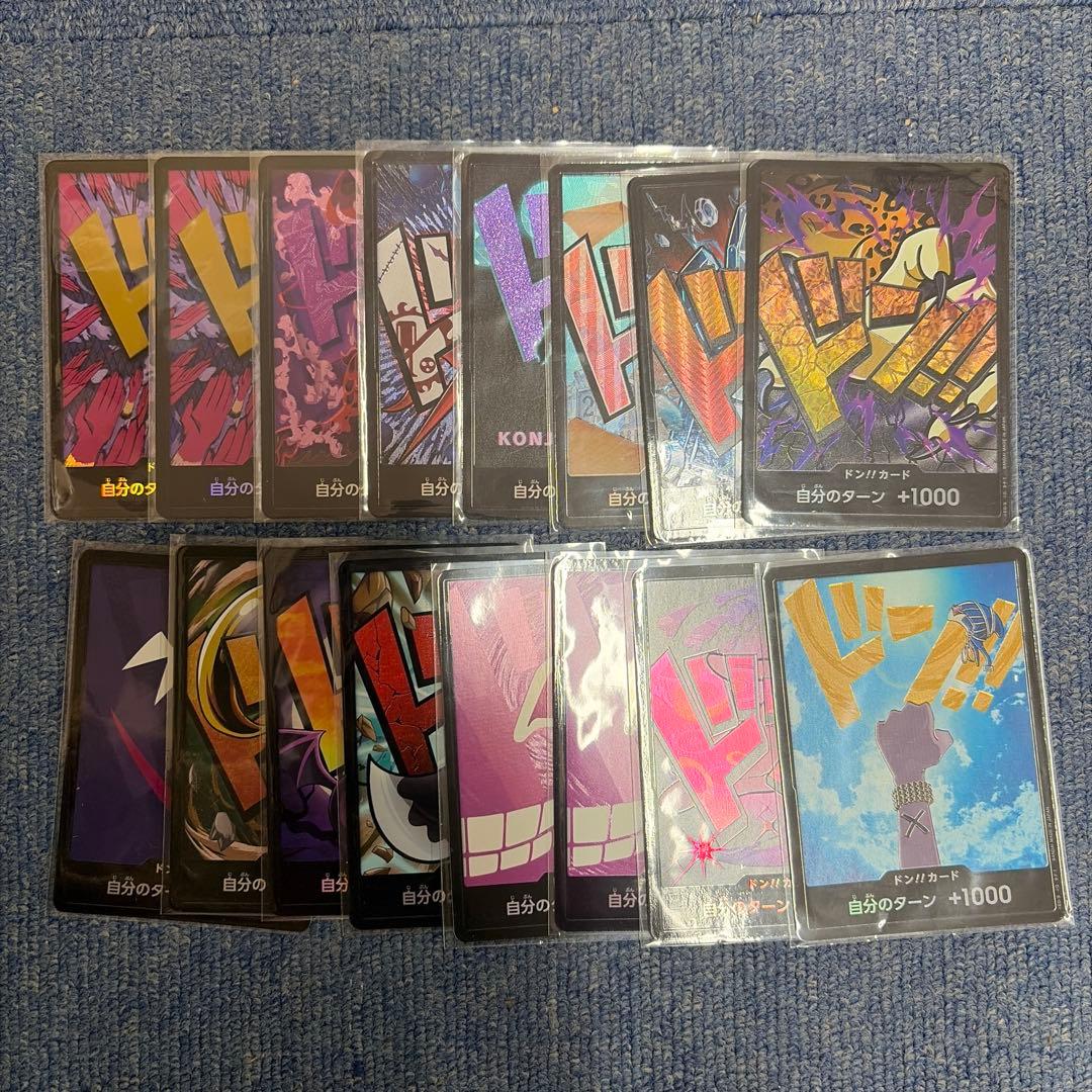 ドン！！カード　シャンクス　パラレル　他まとめ
