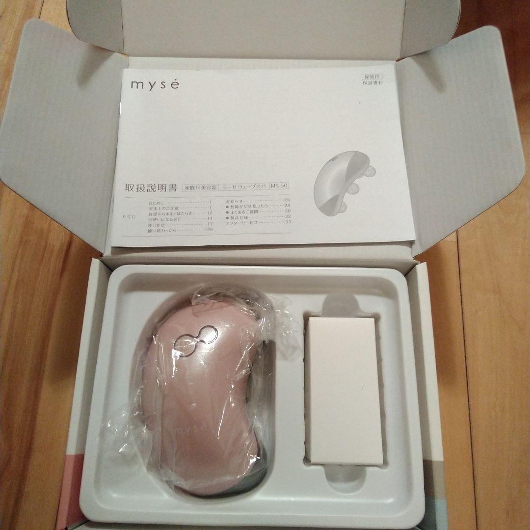 ミーゼ ウェーブスパ