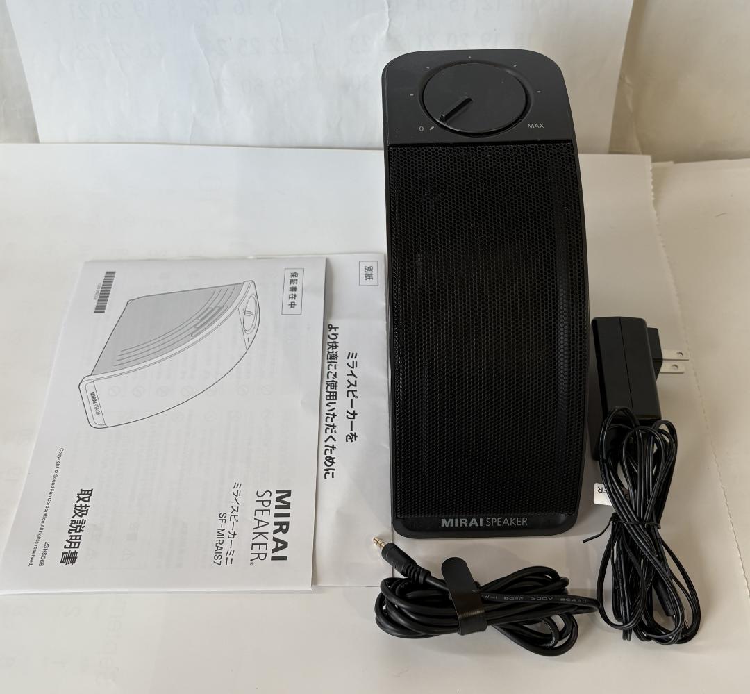 【中古】ミライスピーカー ミニ SF-MIRAIS7 スピーカー 音楽 置き型