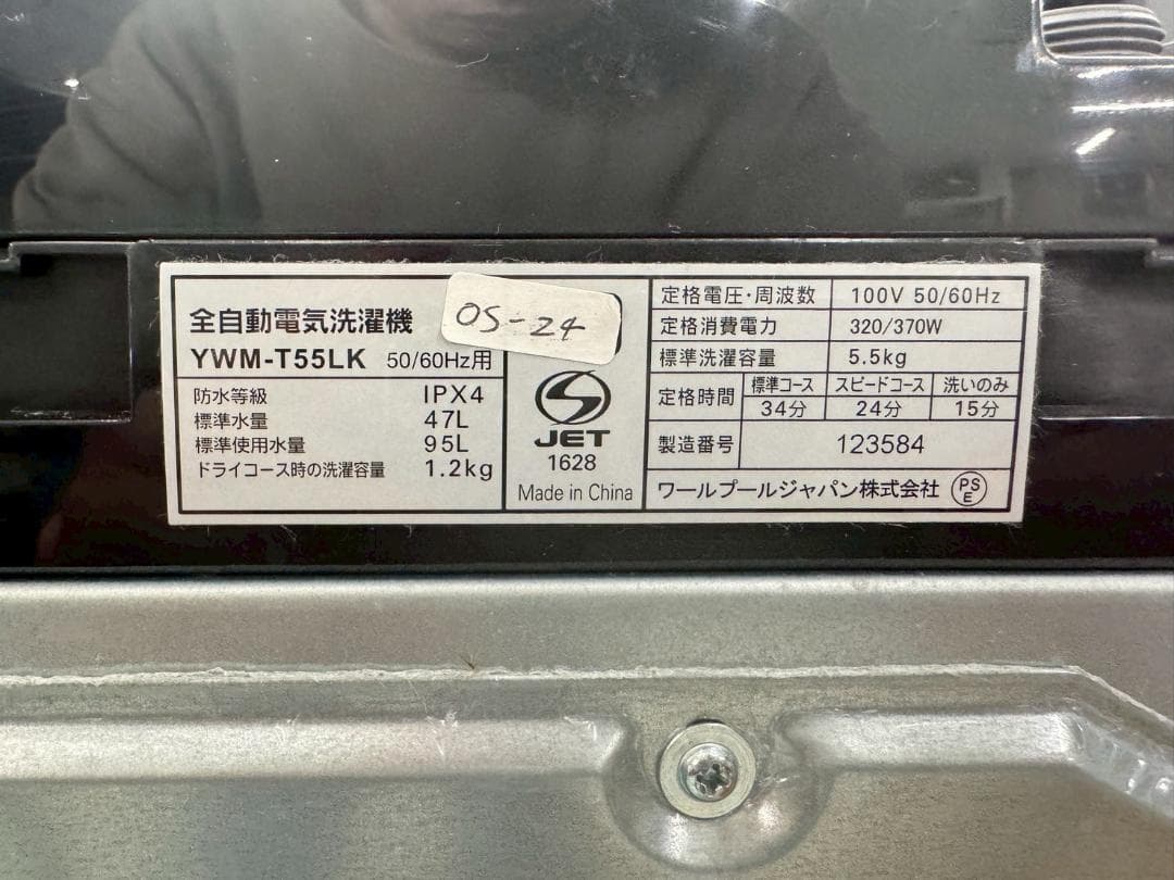 【高年式】大阪送料無料★3か月保障付★2024年★YWM-T55LK★OS-24