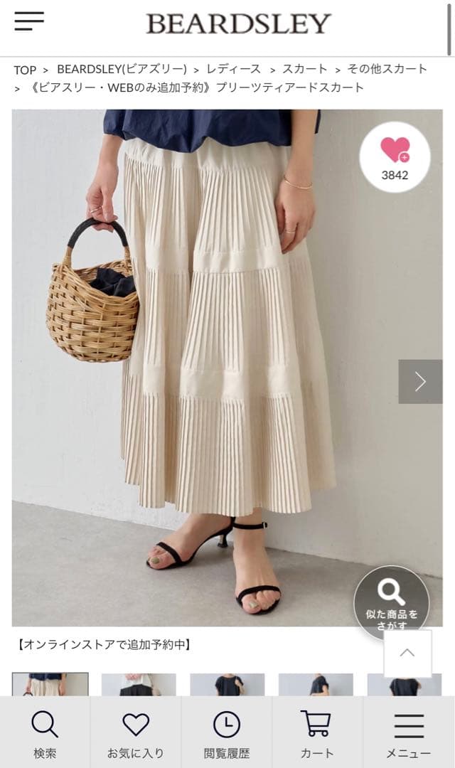 ビアズリー BEARDSLEY プリーツティアードスカート