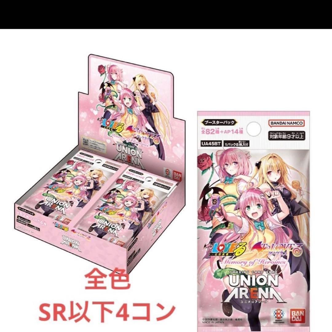 To LOVEる-とらぶる- 全色 SR 以下 4コン ラスト