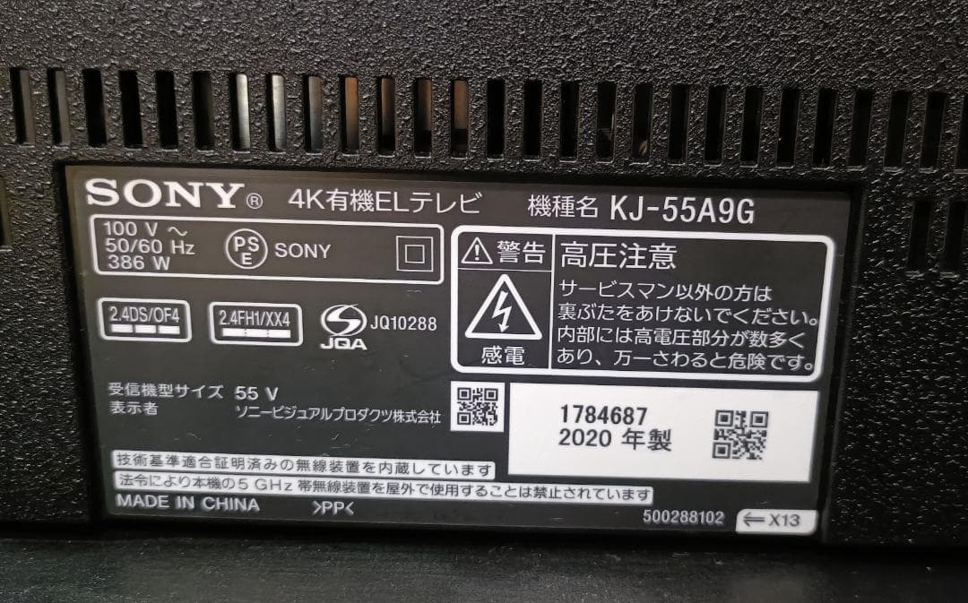 美品 20年製55V型 SONYBRAVIA KJ-55A9G 4K有機ELTV