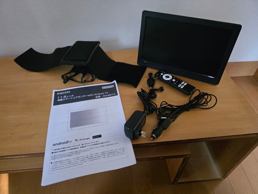 【紙コップ】KEIYO車載スマートリアモニター11.6インチAN-M010