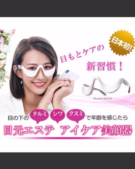 ウェニル Wennil  SXC35 値下げしました