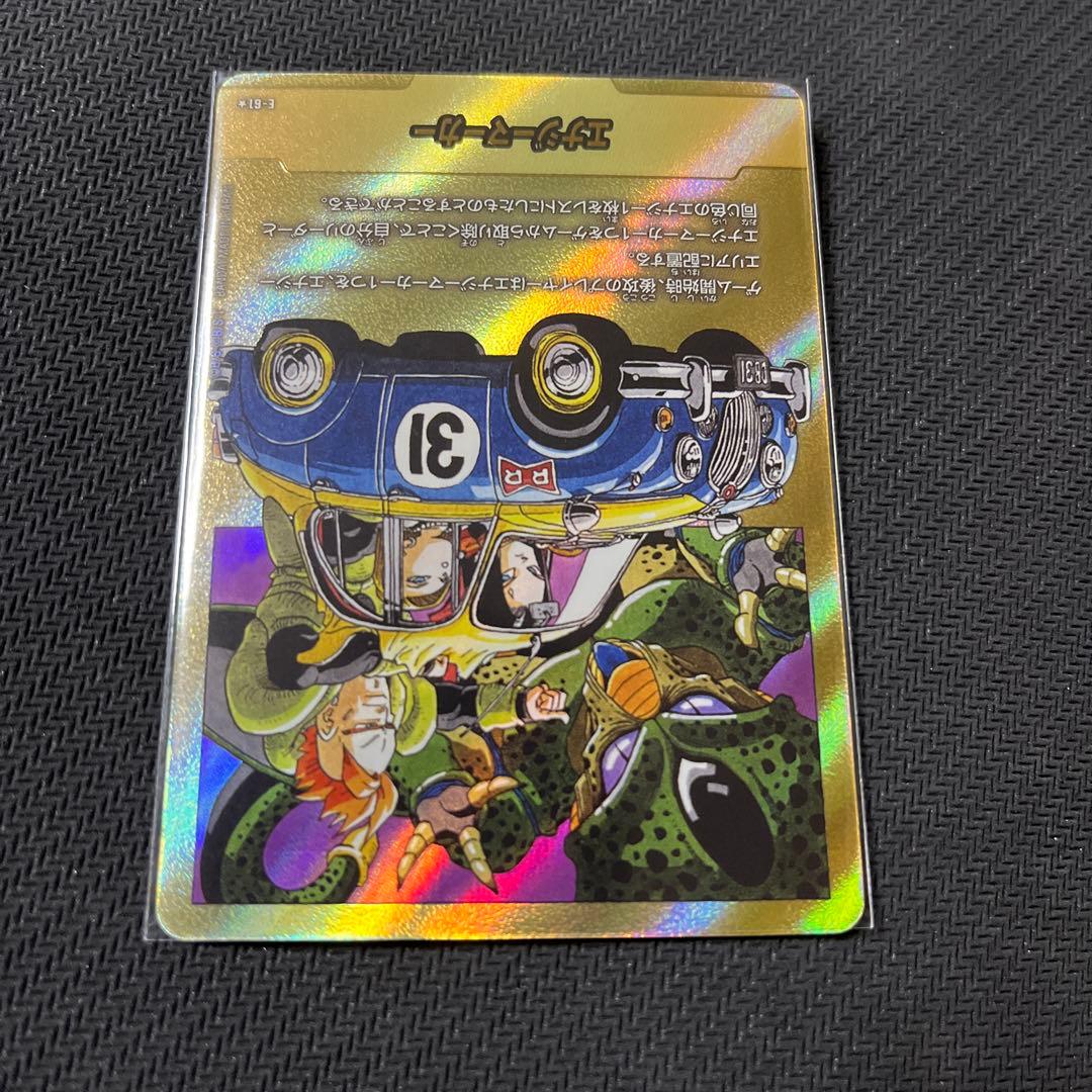 ドラゴンボールフュージョンワールド　エナジーマーカー E-61 パラレル