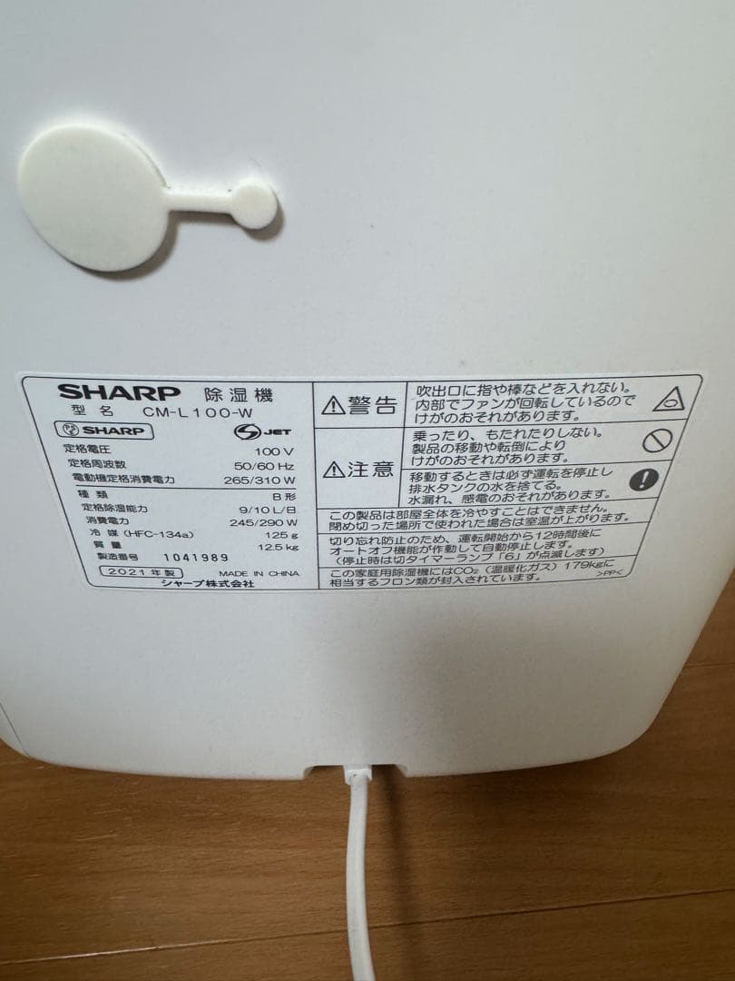 SHARP シャープ　衣類除湿乾燥機　CM-L100 除湿機　2021年製
