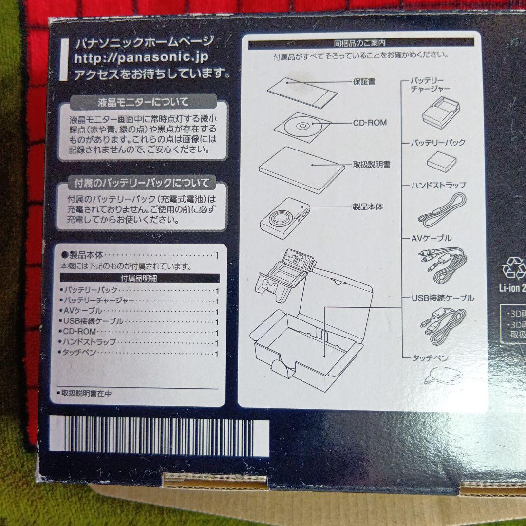 LUMIX コンパクトデジタルカメラ　FX 77 ブルー