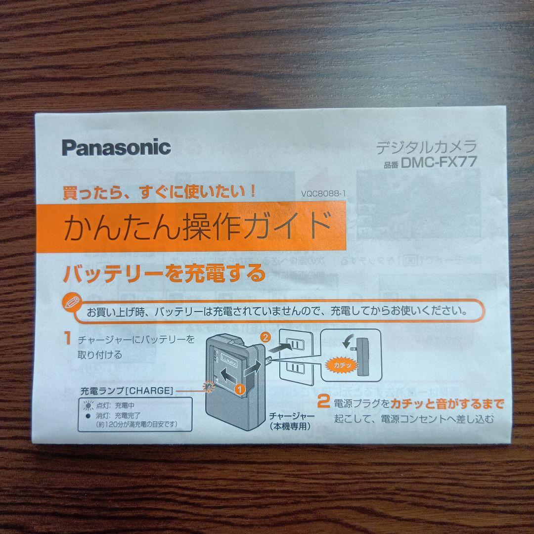 LUMIX コンパクトデジタルカメラ　FX 77 ブルー