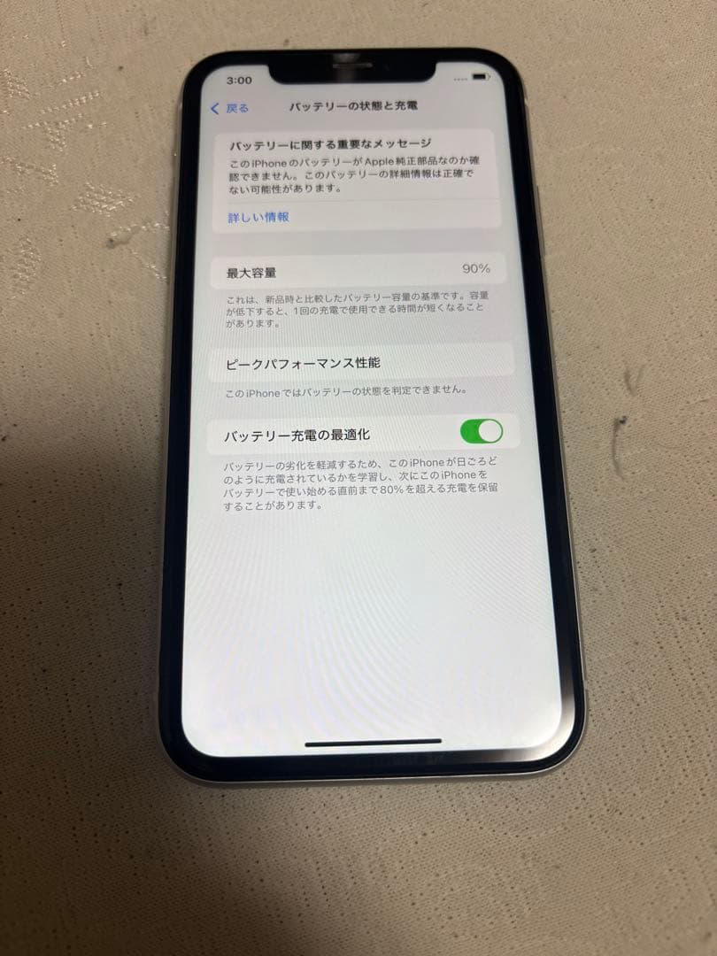 Apple iPhone XR 256gb sim フリー