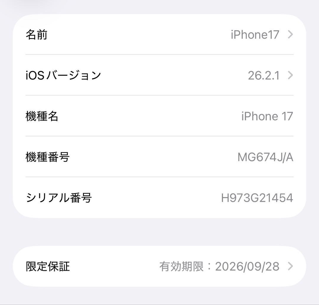 iPhone17 256GB ブラック SIMフリー バッテリー容量100%