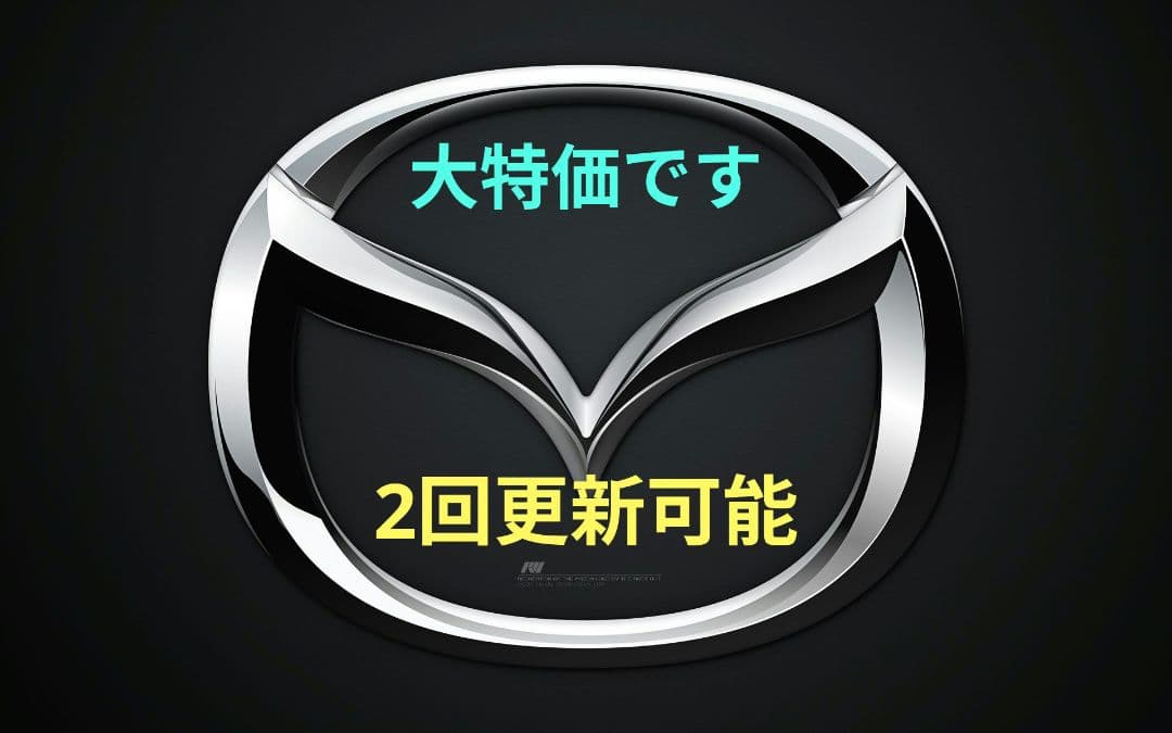 マツダ　コネクト　SDカード　《純正