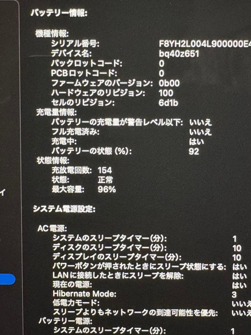 美品 MacBook Pro 14インチ M3 Pro 36GB