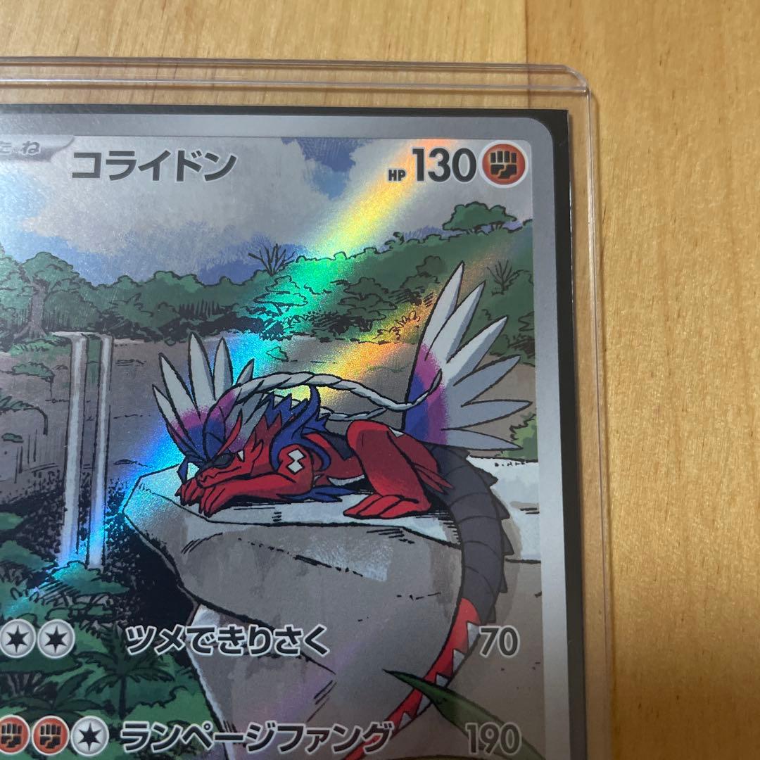 コライドン　プロモカード