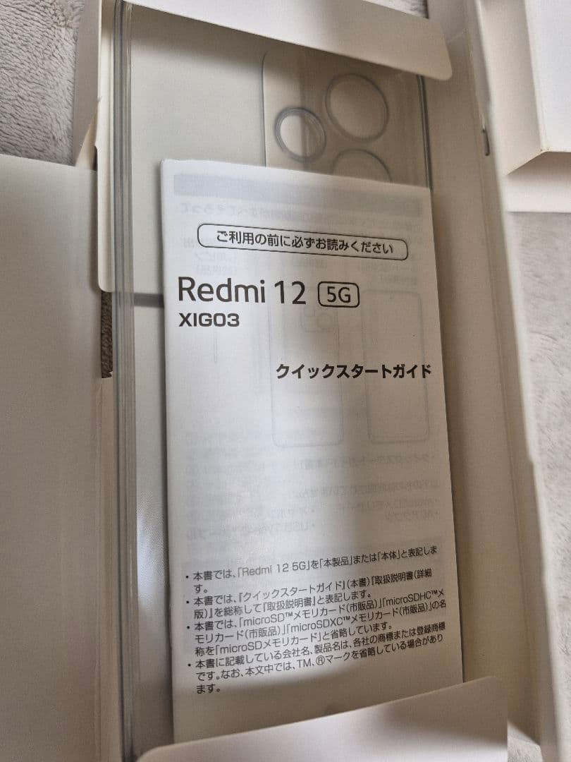 【おまけ付き】Redmi 12 5G XIGO3 本体
