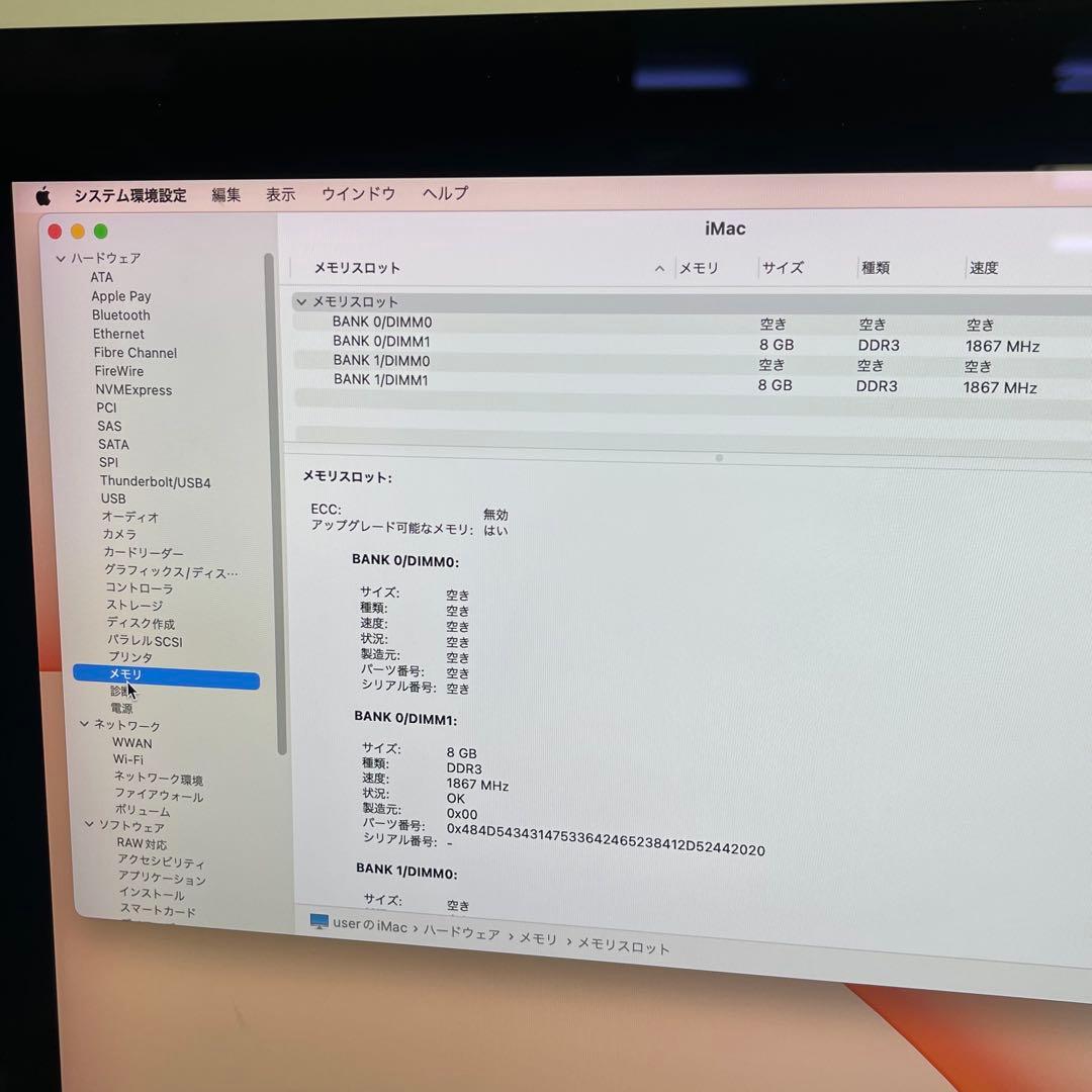 #001 iMac 2015 27インチ Retina 5K i5 16gb