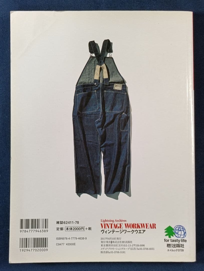 Lightning Archives　ヴィンテージワークウエア