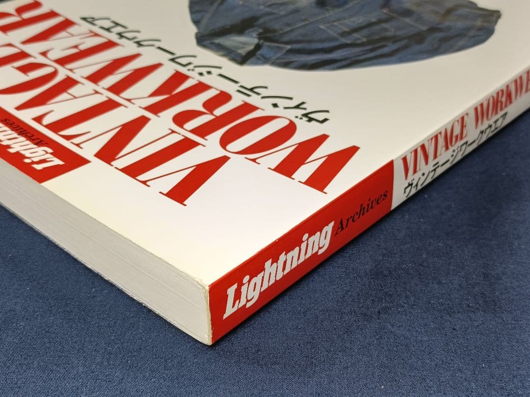 Lightning Archives　ヴィンテージワークウエア